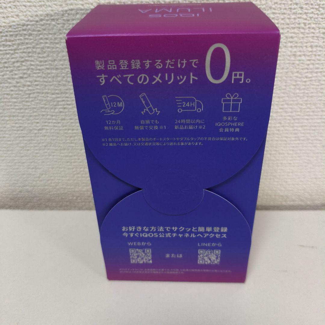 iQOS イルマワン ネオン 新品未開封 新品未開封】iQOS ILUMA ONE 本体 ネオンモデル 紫 限定色