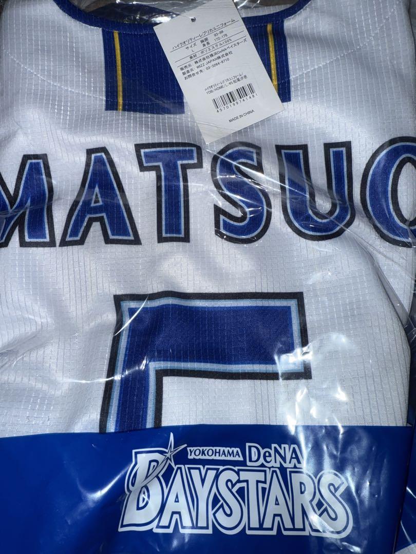 横浜DeNAベイスターズ　松尾汐恩　ホーム　レプリカユニフォーム　Lサイズ　新品