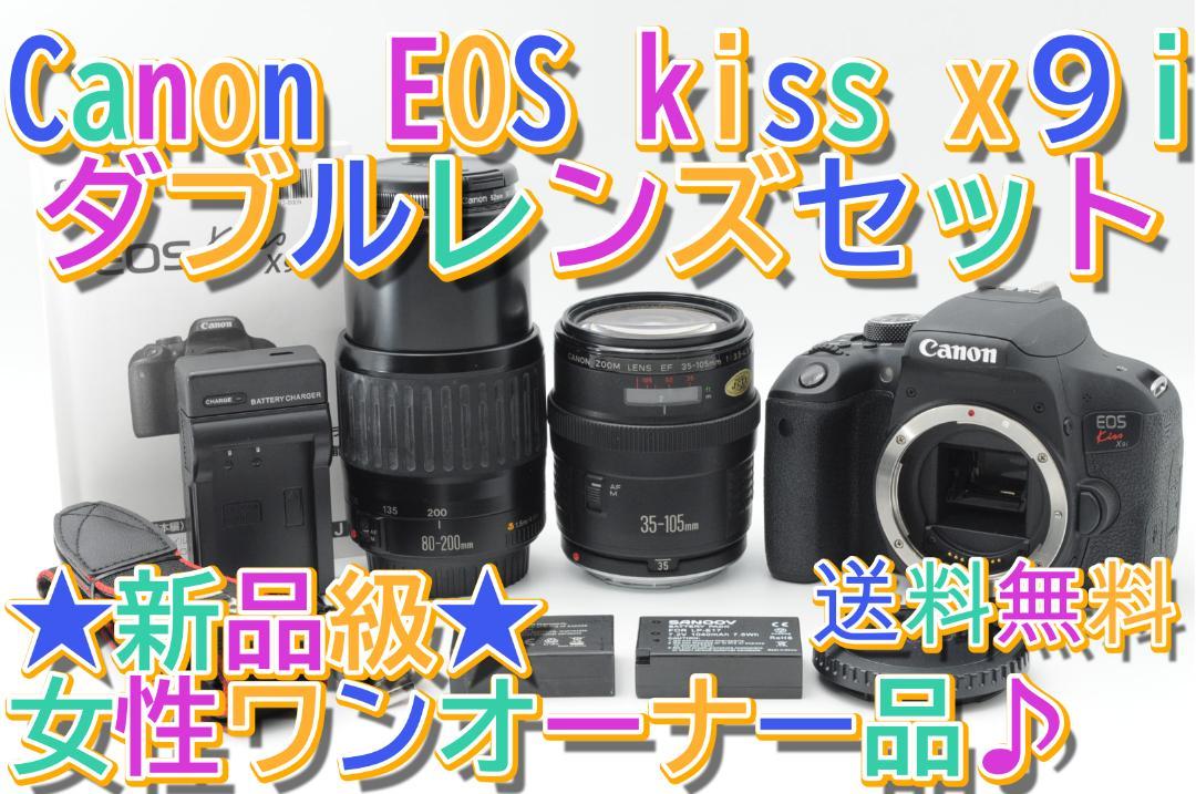 ★新品級★ Canon EOS Kiss x9i ダブルレンズ ワンオーナ