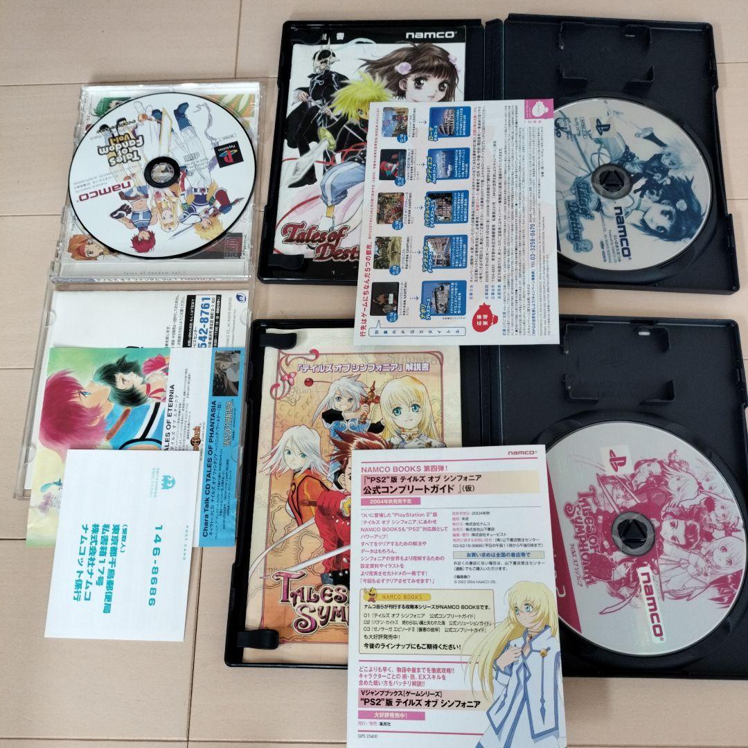 PS PS2 PS3「テイルズ シリーズ」 8本セット