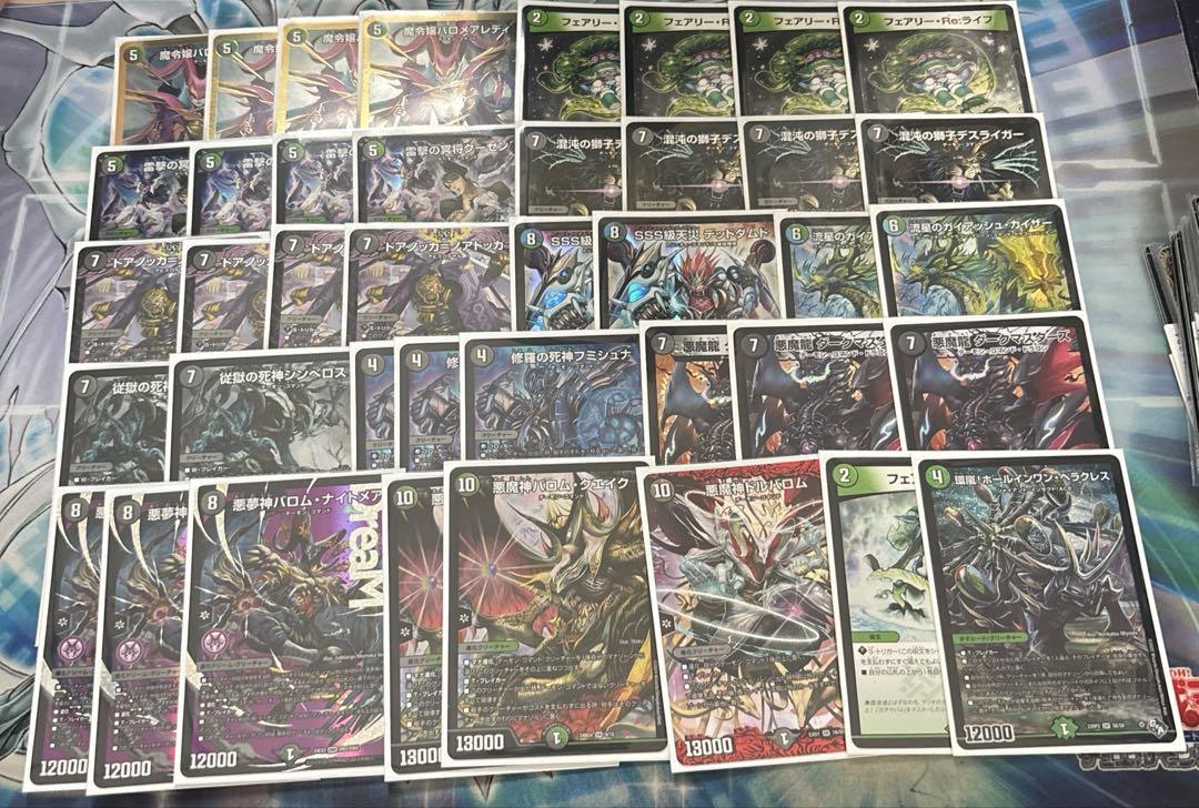 黒緑バロムデッキ