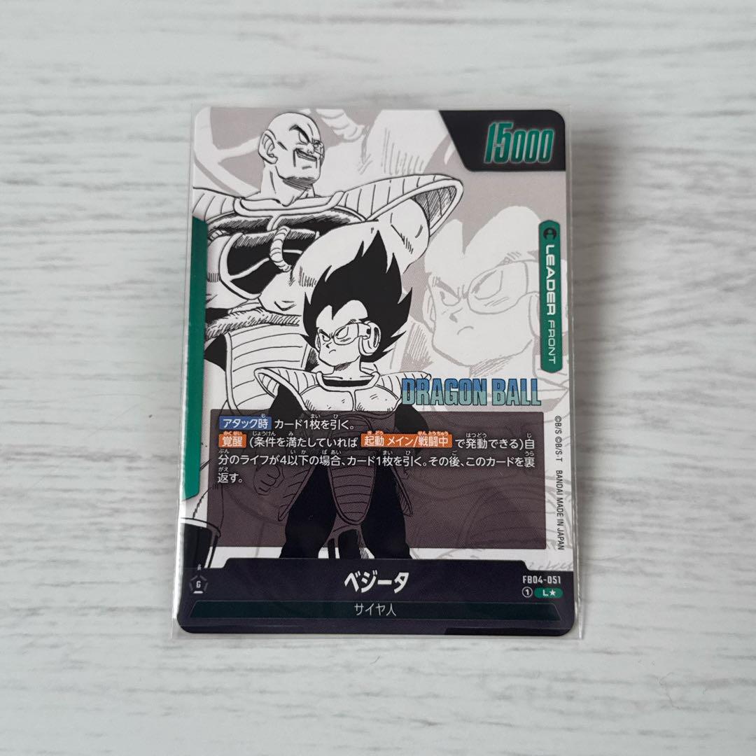 MANGA BOOSTER FB04-051 ベジータ L パラレル - メルカリ