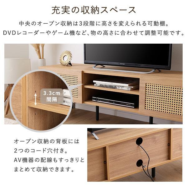 ラタン調テレビ台 140cm幅