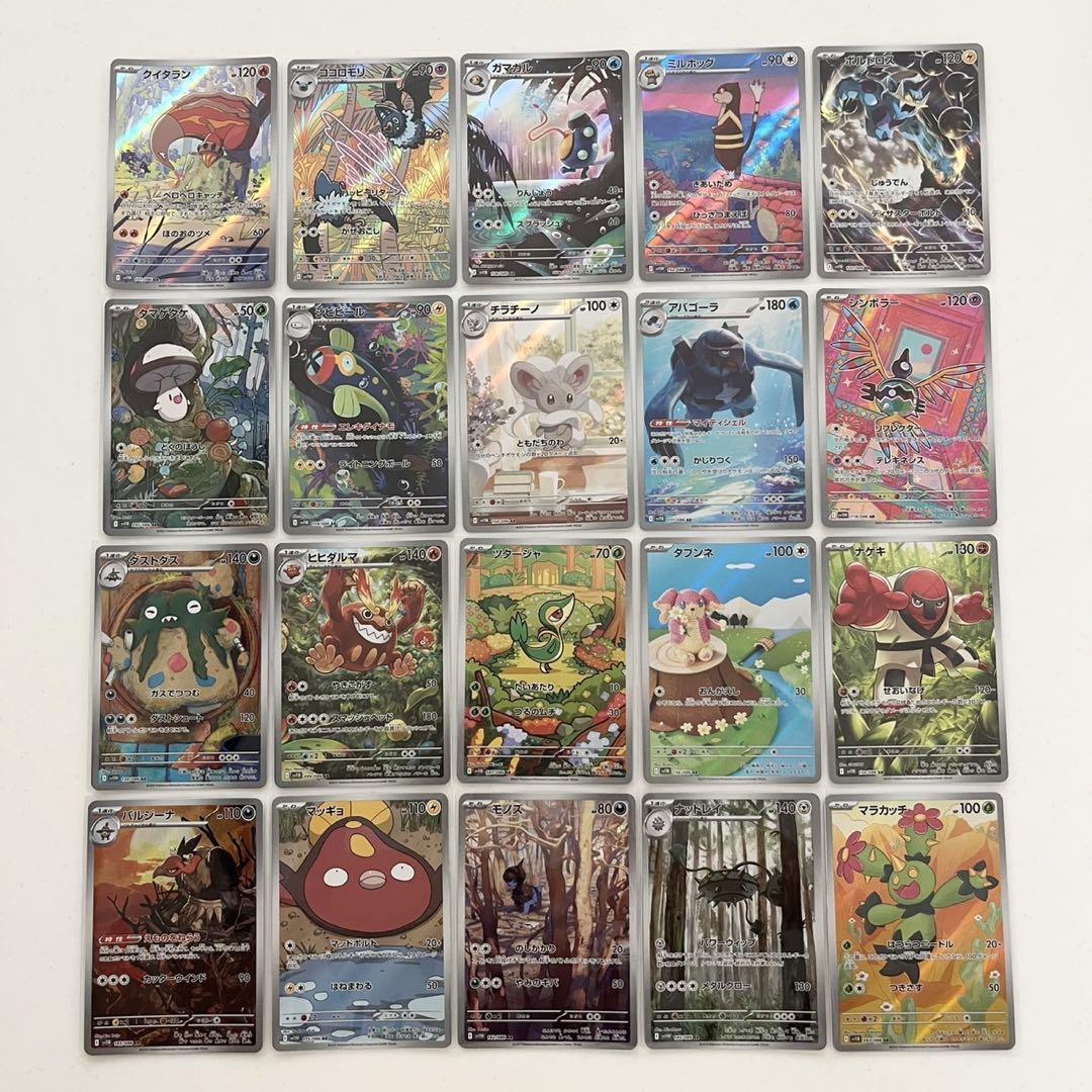 ポケモンカード　ブラックボルト　ホワイトフレアARまとめ売り　20枚 ポケモンカード ブラックボルト ホワイトフレア ARまとめ売り 20