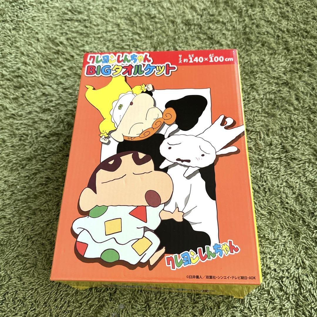 クレヨンしんちゃん BIG タオルケット バスタオル 2種セット（9個セット） 71vQUuRBQqL._UF350,350_QL80_.jpg