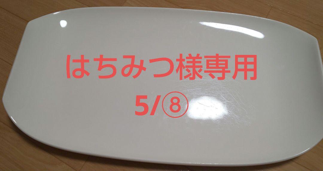 はちみつ 5/⑧ ビレロイボッホ