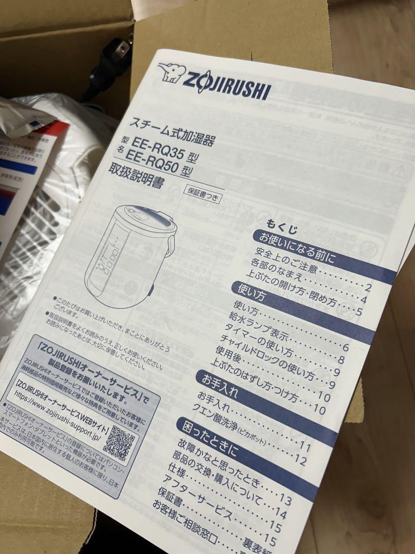 象印　加湿器 EE-RQ50-WA WHITE 新品