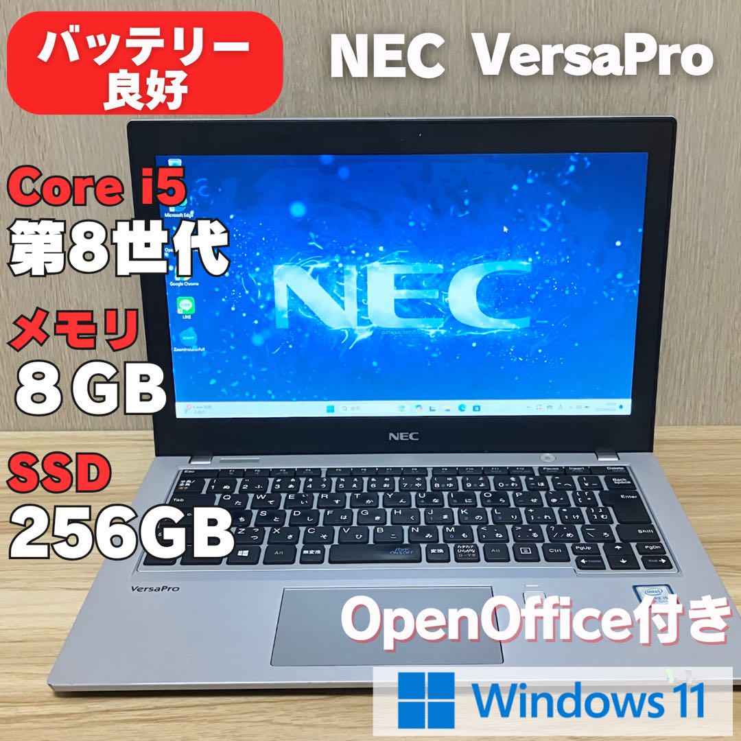 第8世代✨ Windows11 SSD256 8GB NEC versapro 第8世代✨ Windows11 SSD256 8GB NEC versapro - メルカリ