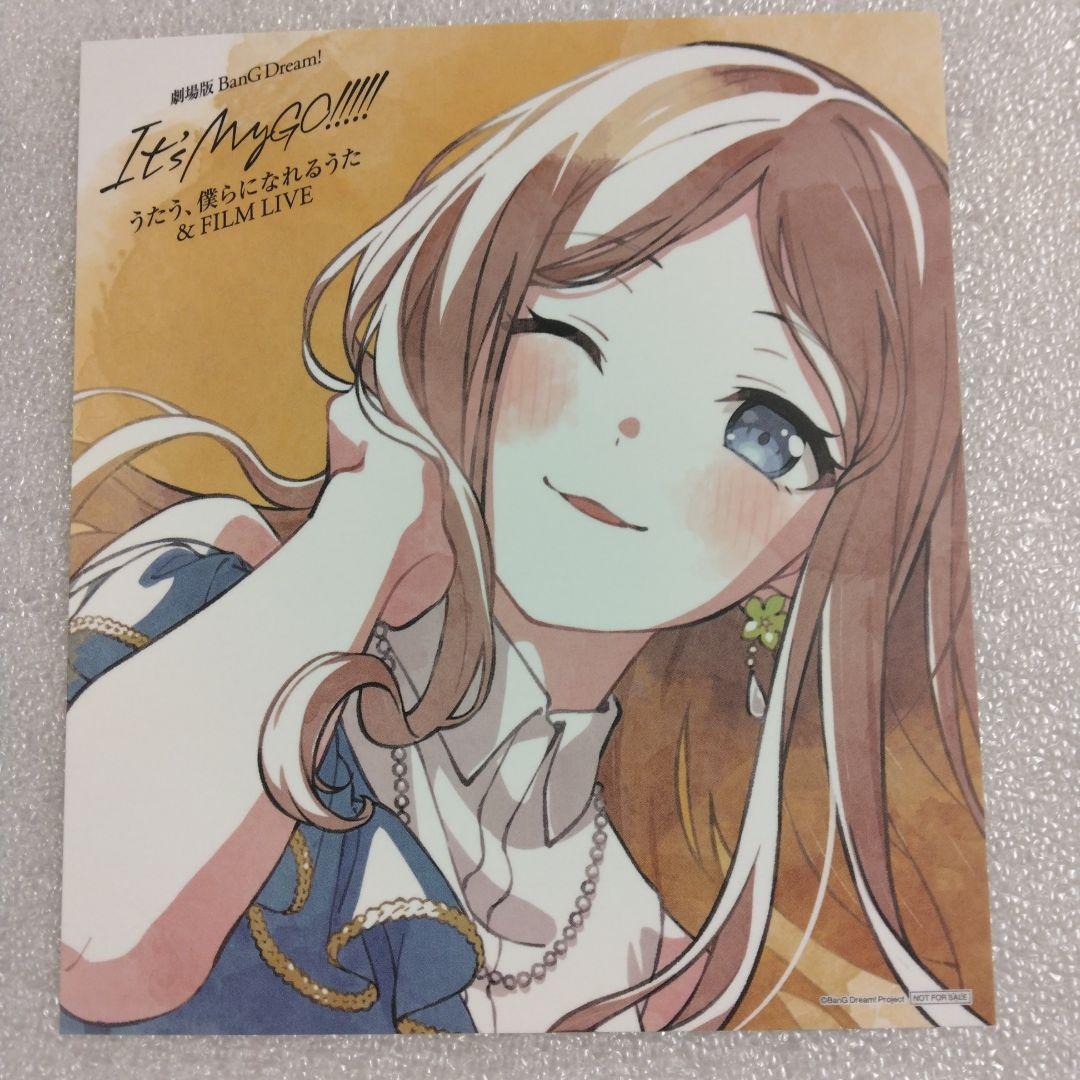 全5種コンプ 劇場版 BanG Dream It's MyGO 後編 入場者特典 第1