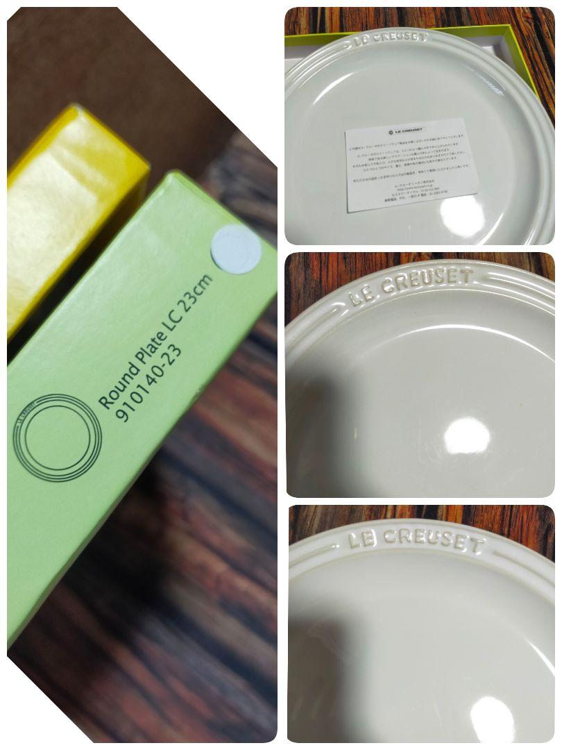 しっかり⓰ ル le creuset 食器 セット SfdmU-m53275607041 クルーゼ ⊂りかは