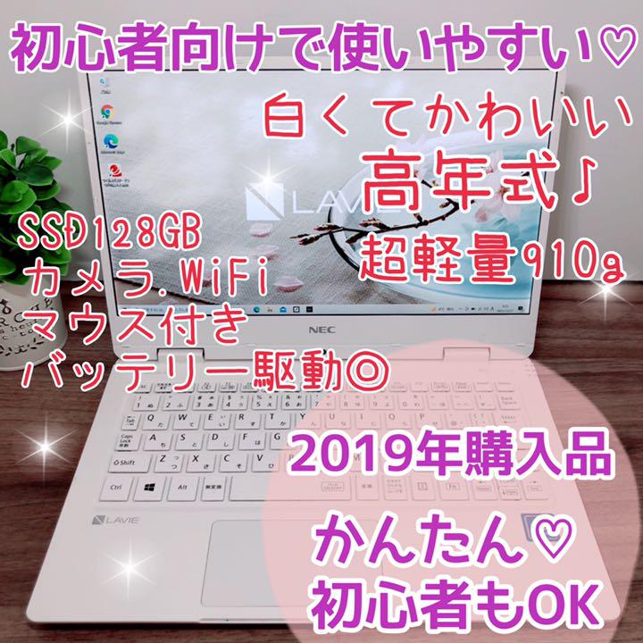 激安店舗超高年式♡薄軽♡バッテリーも◎オススメノートパソコン ノートPC 家電・スマホ・カメラ ¥20,940-industrialdealimentos.com 激安店舗超高年式♡薄軽♡バッテリーも◎オススメノートパソコン ノートPC 家電・スマホ・カメラ ¥20,940-industrialdealimentos.com