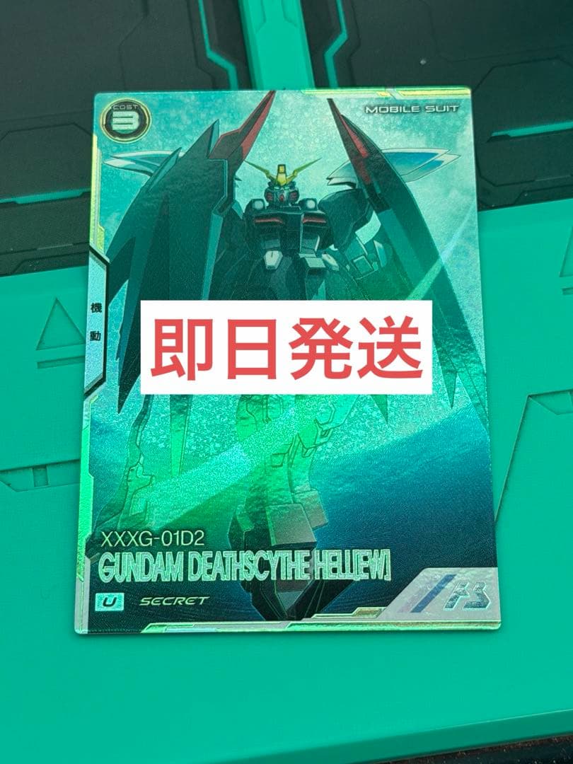 アーセナルベース FQ05 デスサイズヘル EW シークレット sec