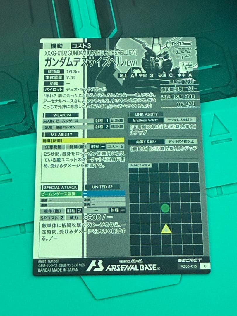 アーセナルベース FQ05 デスサイズヘル EW シークレット sec UP786_INFO