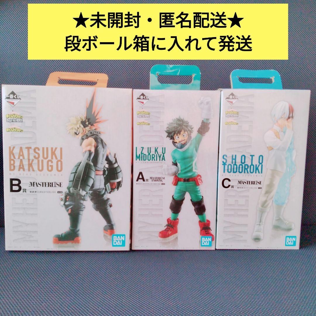 【未開封】 一番くじ 僕のヒーローアカデミア Begin the HERO!