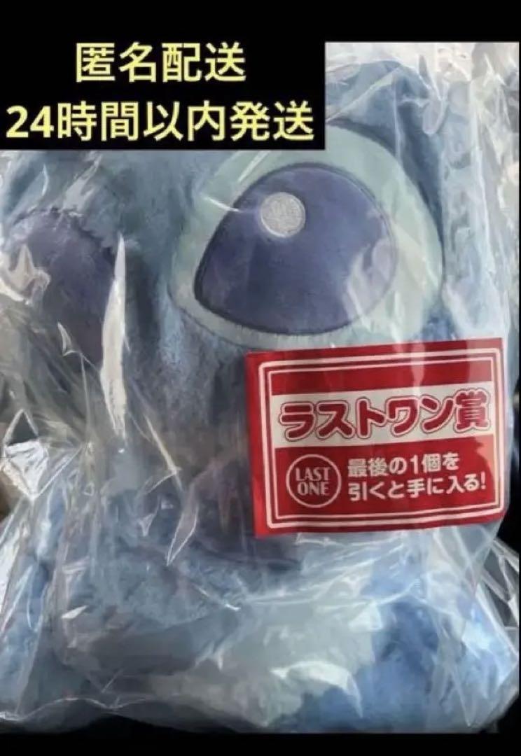 スティッチ 一番くじ ラストワン