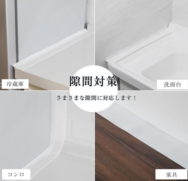 隙間パッキン洗面化粧台/ガスコンロ /水はね防止隙間ガード 2個セットホワイト