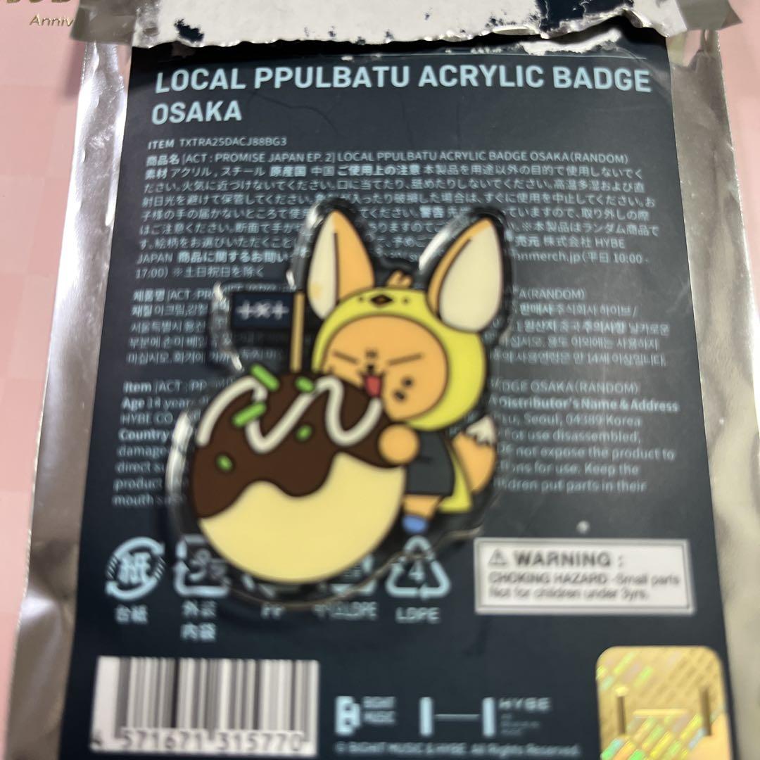 TXT プルバトゥ アクリルバッジ アクリルバッチ 福岡 愛知