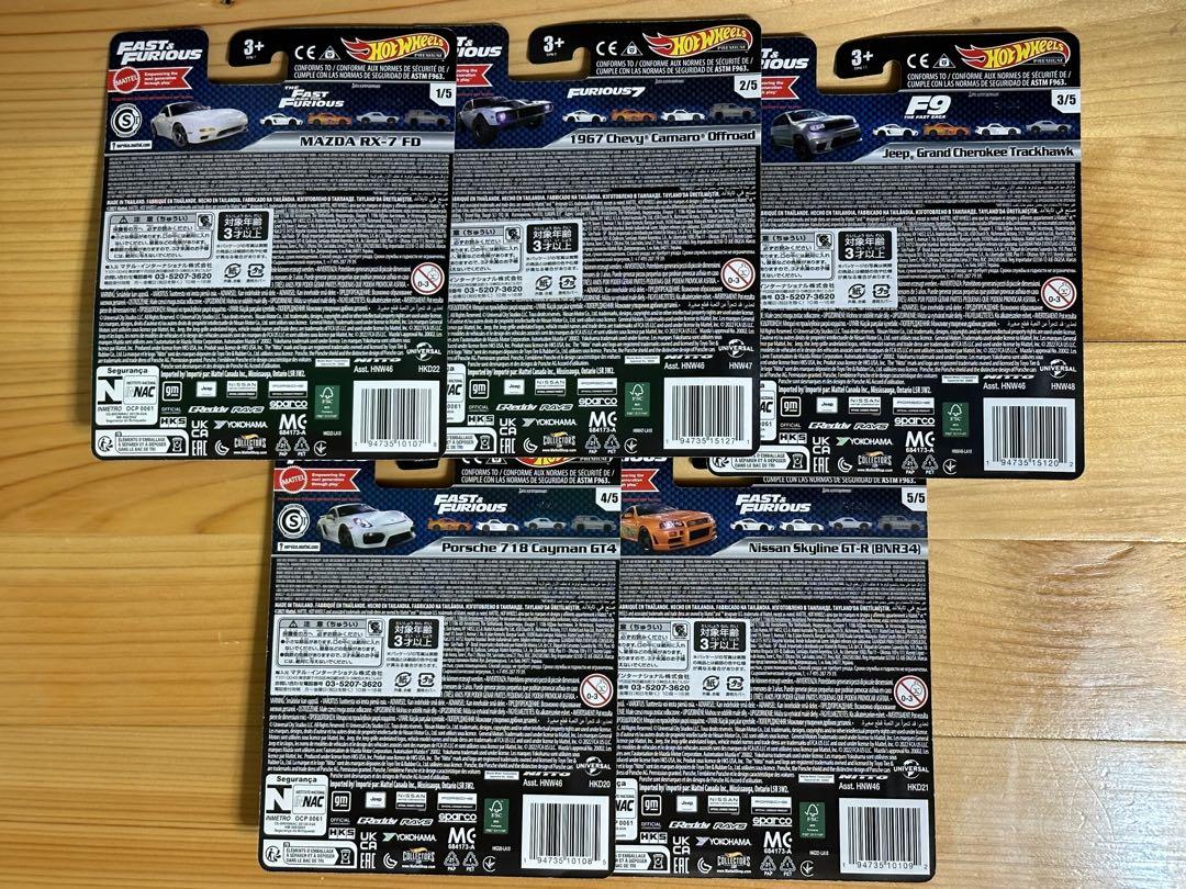 ホットウィール　ミニカー　 ワイルドスピード　 5種類セット