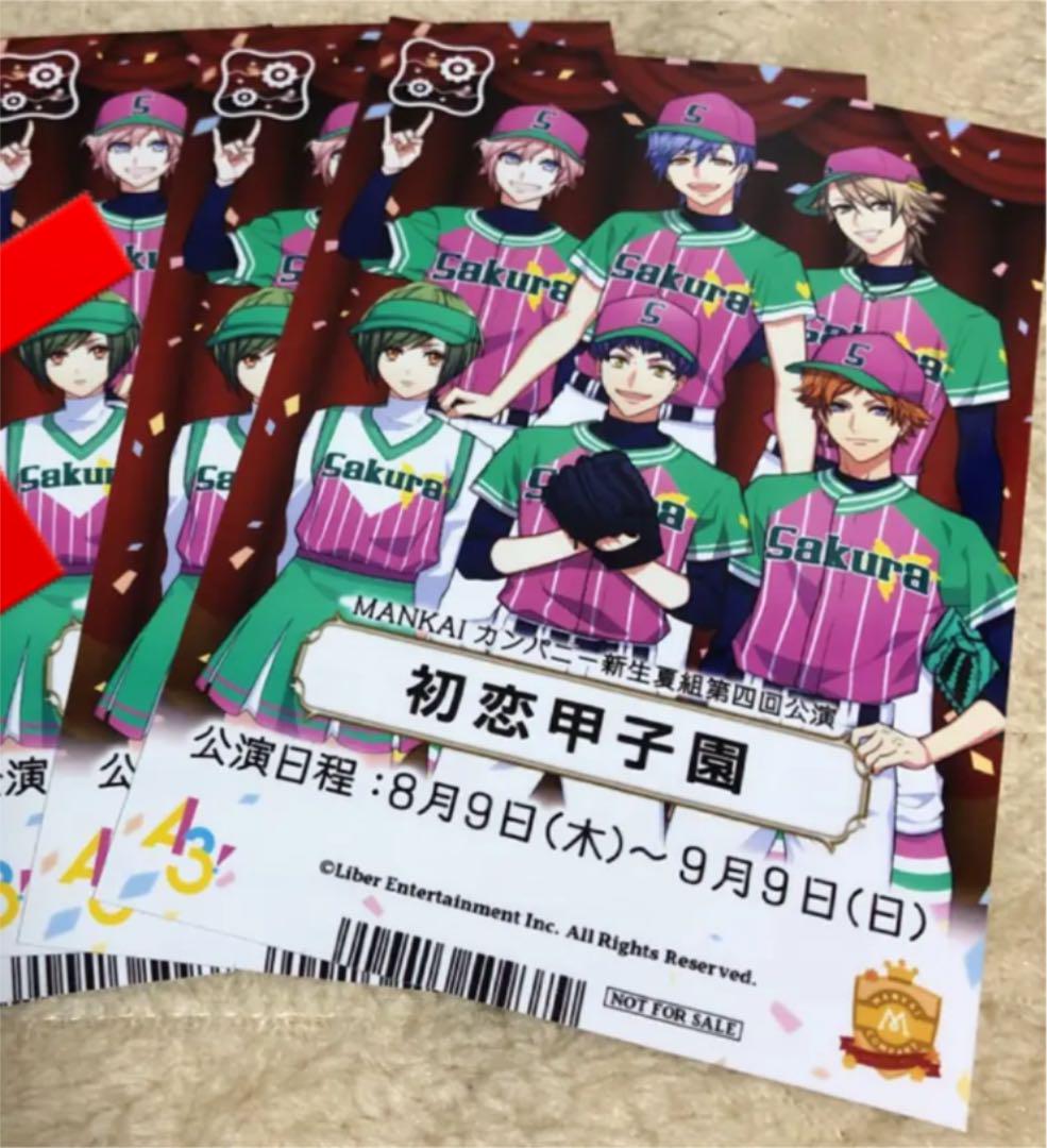 メルカリ A3 夏組 初恋甲子園 第四回公演 記念 特典 ブロマイド アニメイト フェア キャラクターグッズ 300 中古や未使用のフリマ メルカリ A3 夏組 初恋甲子園 第四回公演 記念 特典 ブロマイド アニメイト フェア キャラクターグッズ 300 中古や未使用のフリマ