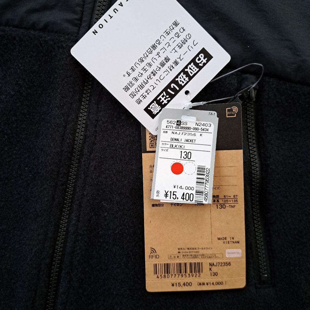 新品ノースフェイス　キッズ　Denali Jacket デナリジャケット