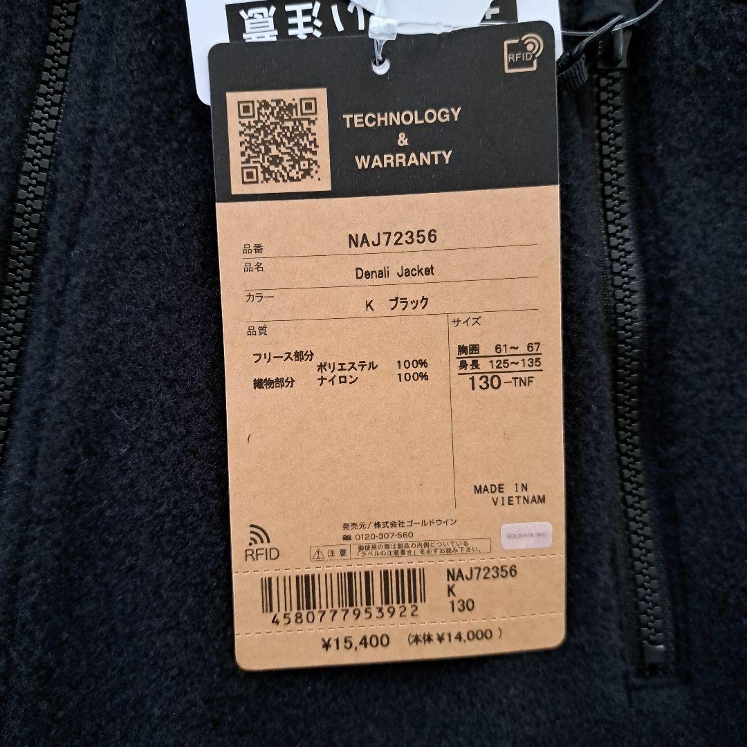 新品ノースフェイス　キッズ　Denali Jacket デナリジャケット