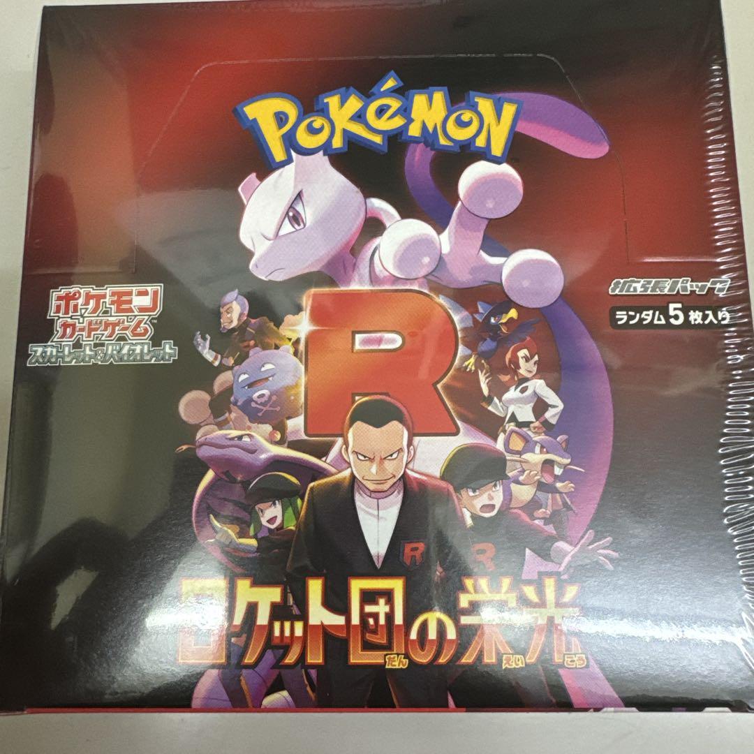ポケモンカードゲーム ロケット団の栄光BOXシュリンク付き