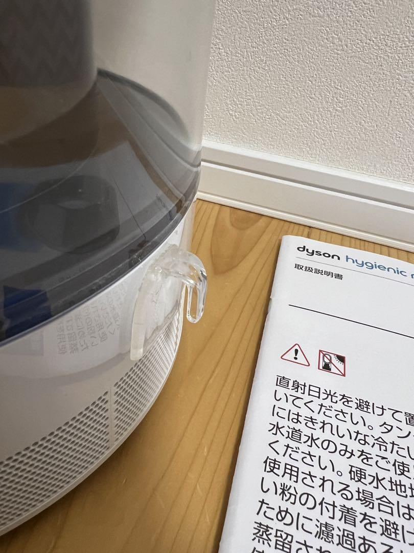 dyson hygienic mist加湿器MF01 WS ダイソン　加湿器