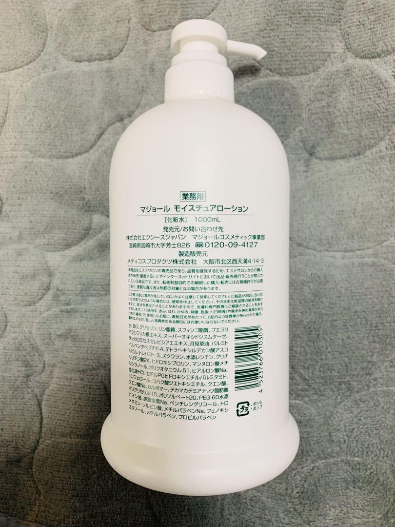 (業)MAJOR モイスチュアローション 1000ml