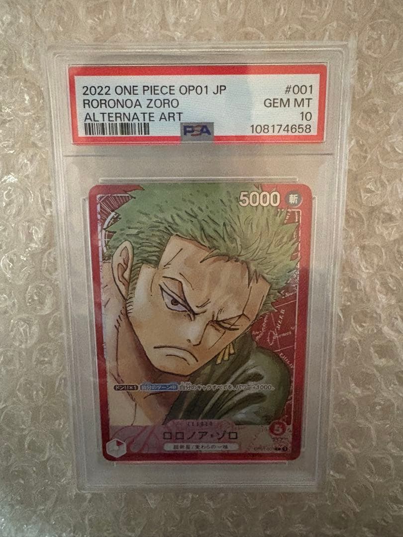 【PSA10】ONE PIECE 和柄 ZORO-JUUROU ゾロ十郎