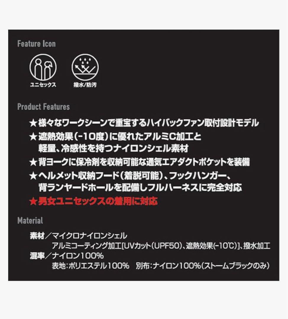 バートル　　ハイバック　空調服　作業着　ブラックL 肩口