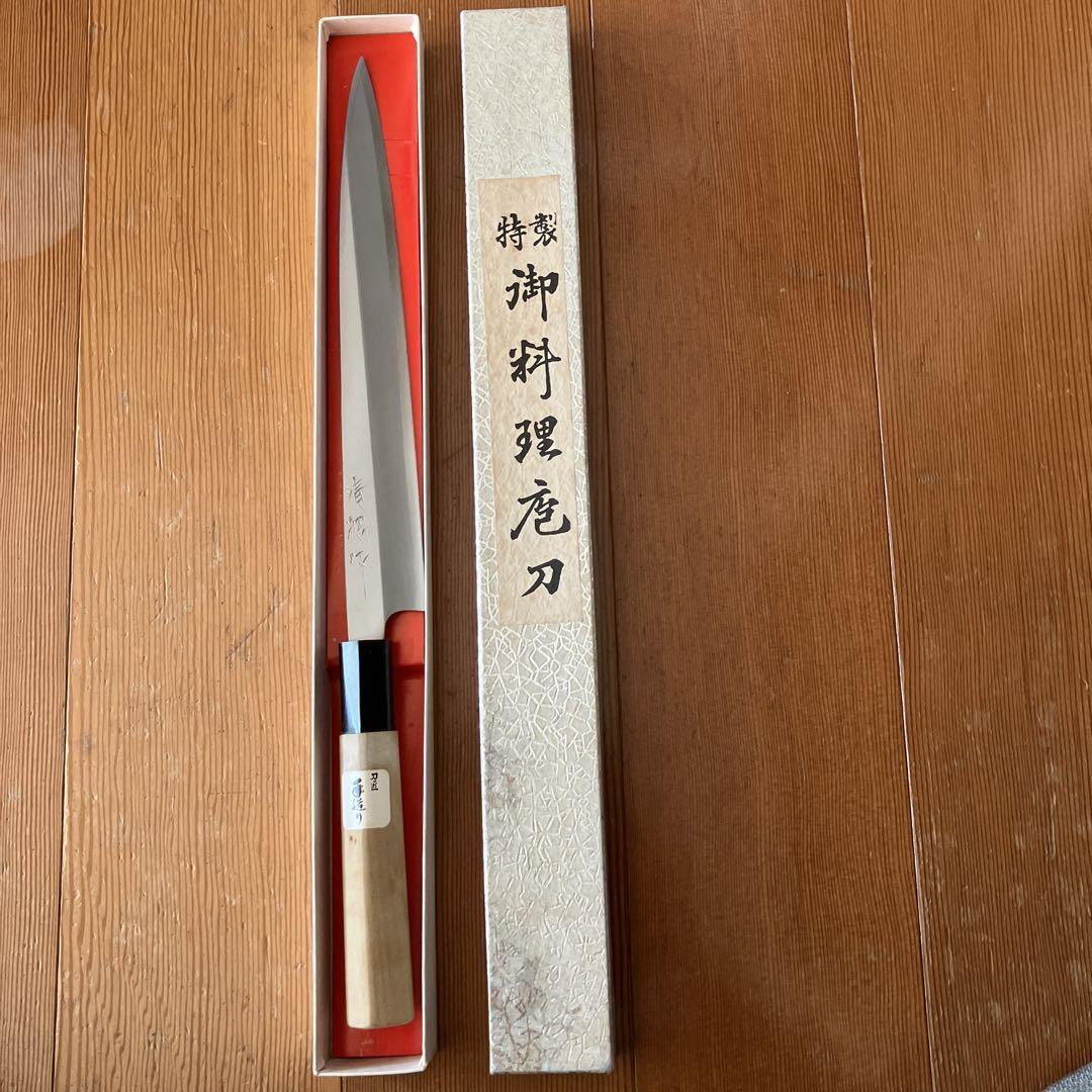 柳刃包丁 240mm