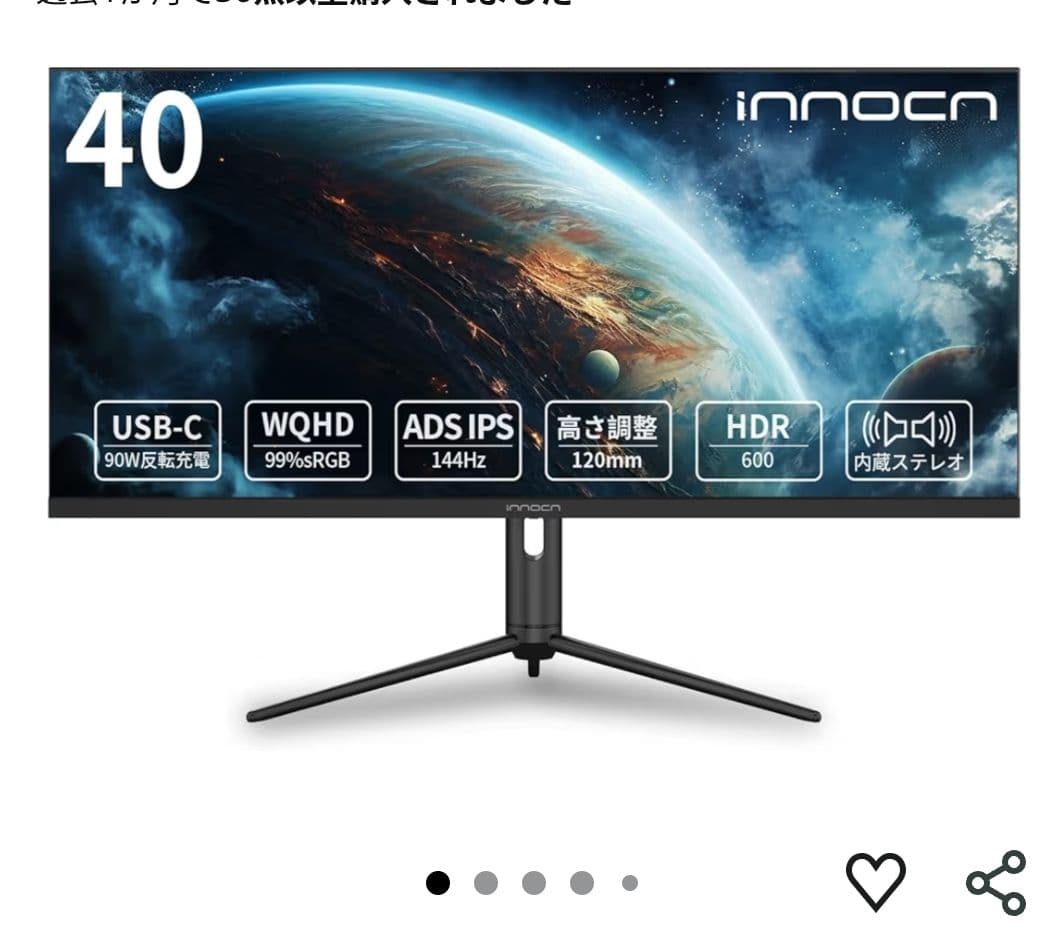 innoCN 40インチ WQHD ウルトラワイドモニター目立った傷や汚れなし