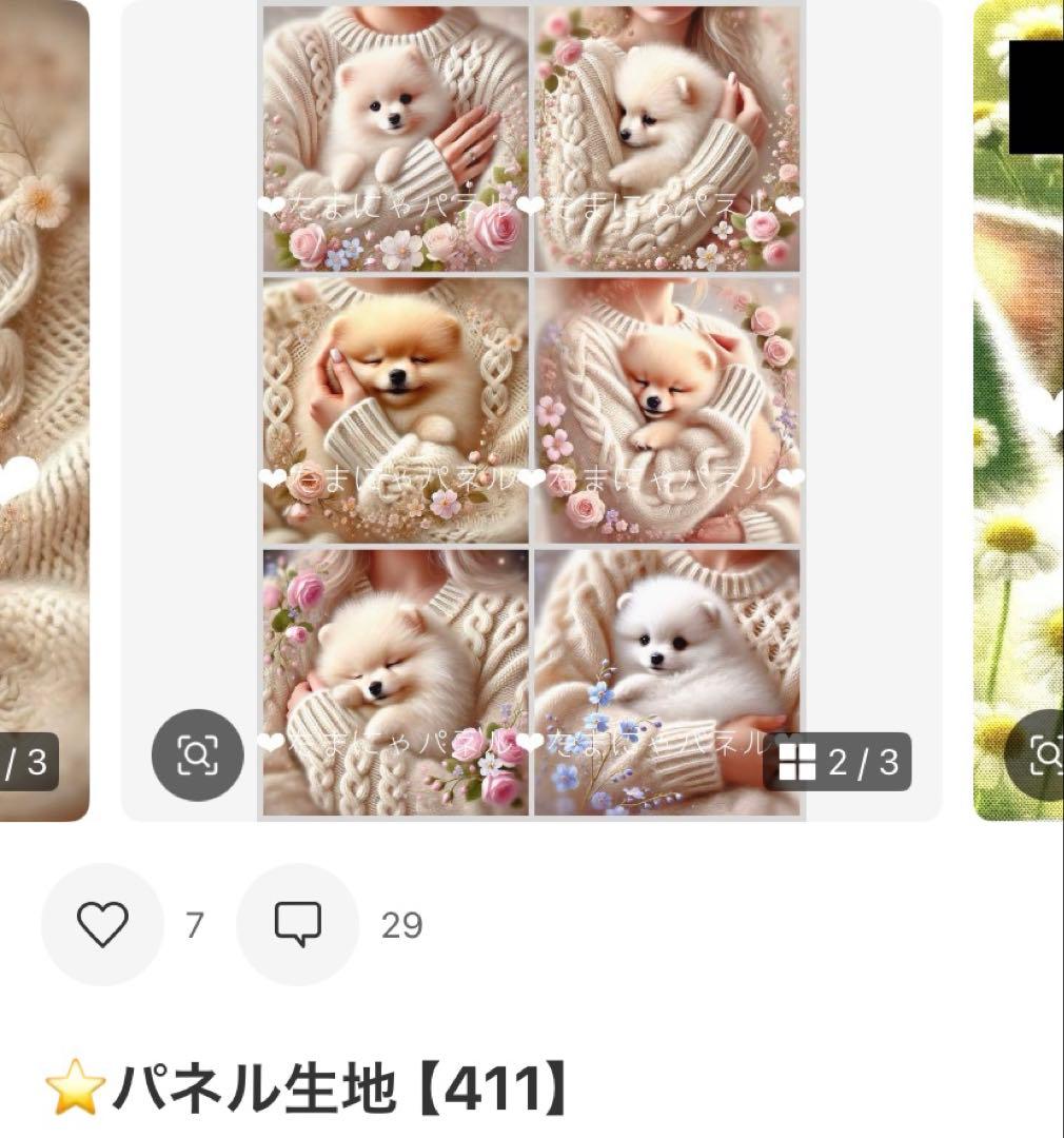 Sumire ︎handmade︎様専用　パネル生地 Sumire♥︎handmade♥︎様専用オリジナルパネル生地 1点