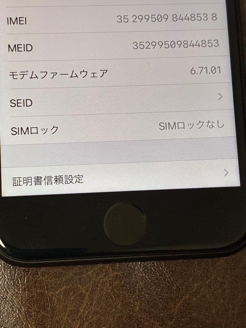 Apple iPhone 8 スペースグレー 64GB シムフリー