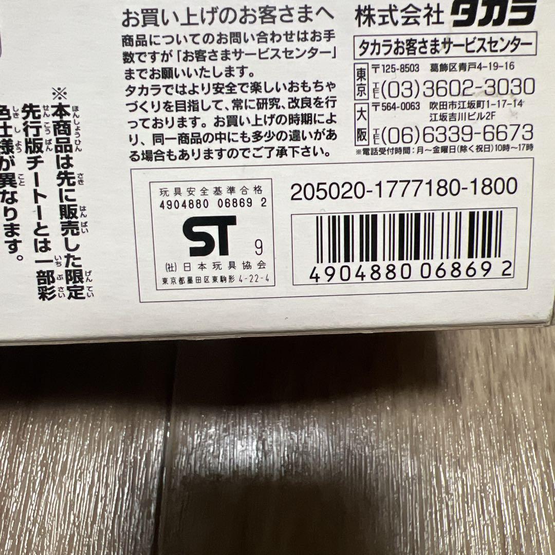 トランスフォーマー ビーストウォーズ C-42 メタルス チータス