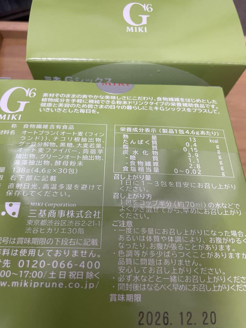 新品 ミキ Gシックス 4箱 120包 賞味期限長いです ミキプルーン