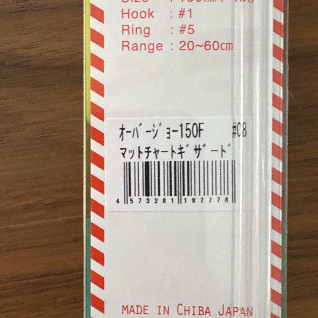 ☆新品☆ポジドライブガレージ　オーバージョー 150F　2個セット　人気カラー