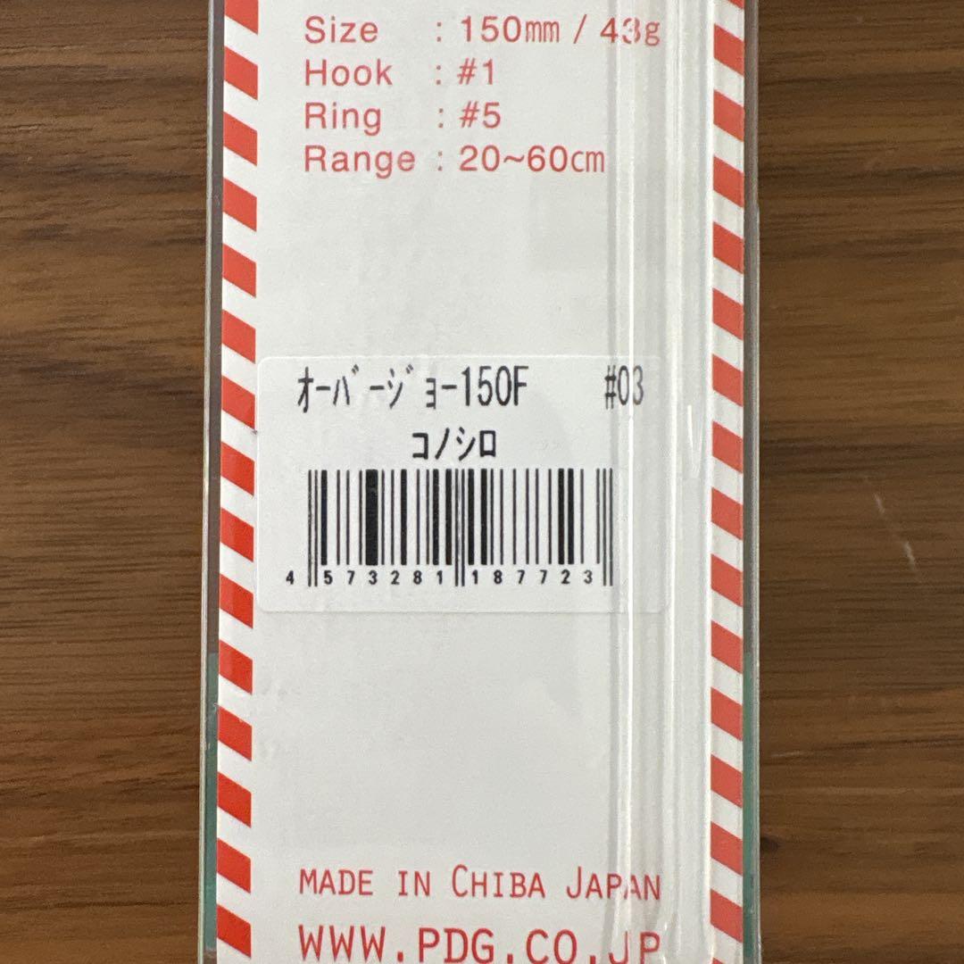 ☆新品☆ポジドライブガレージ　オーバージョー 150F　2個セット　人気カラー