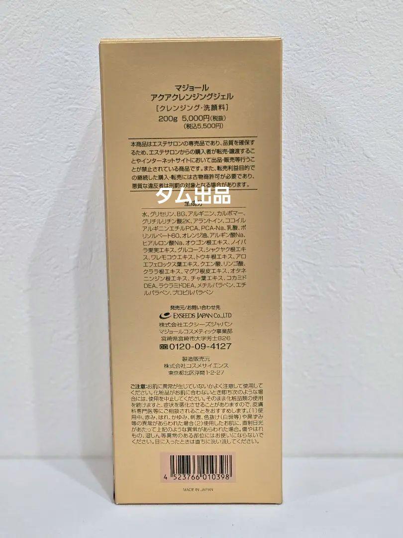 薬用クリーム２個&クレンジングジェル2個