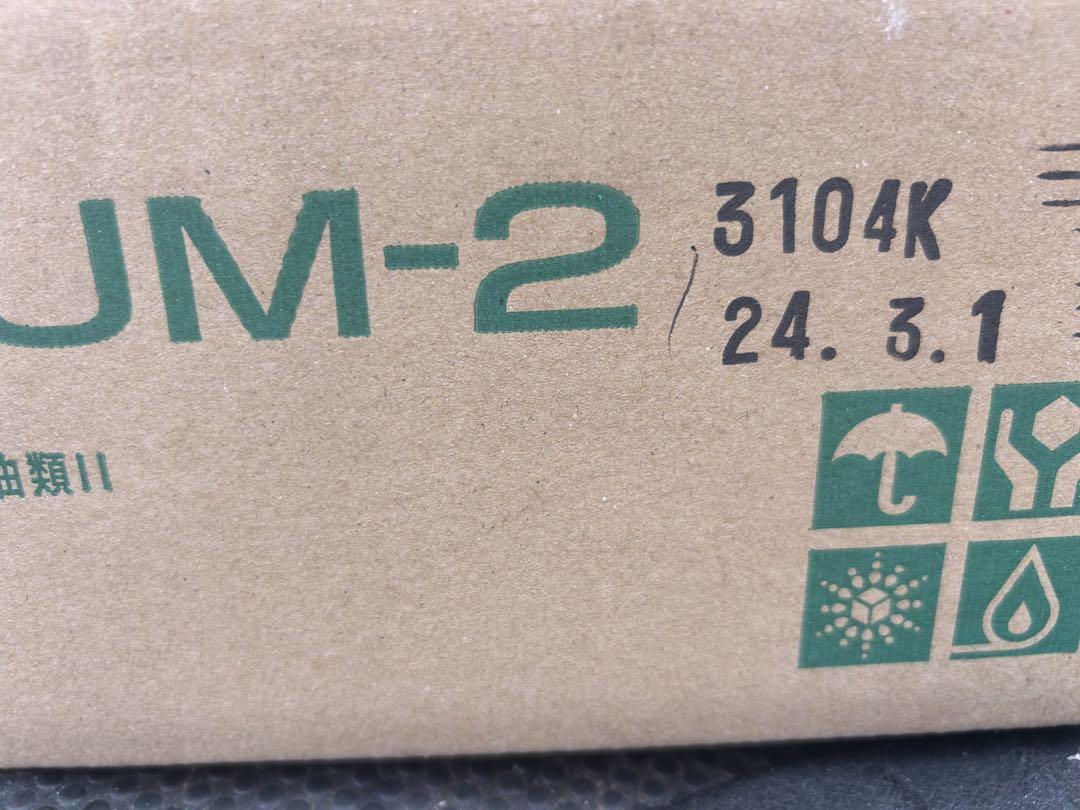 サンスター　UM-2 10缶