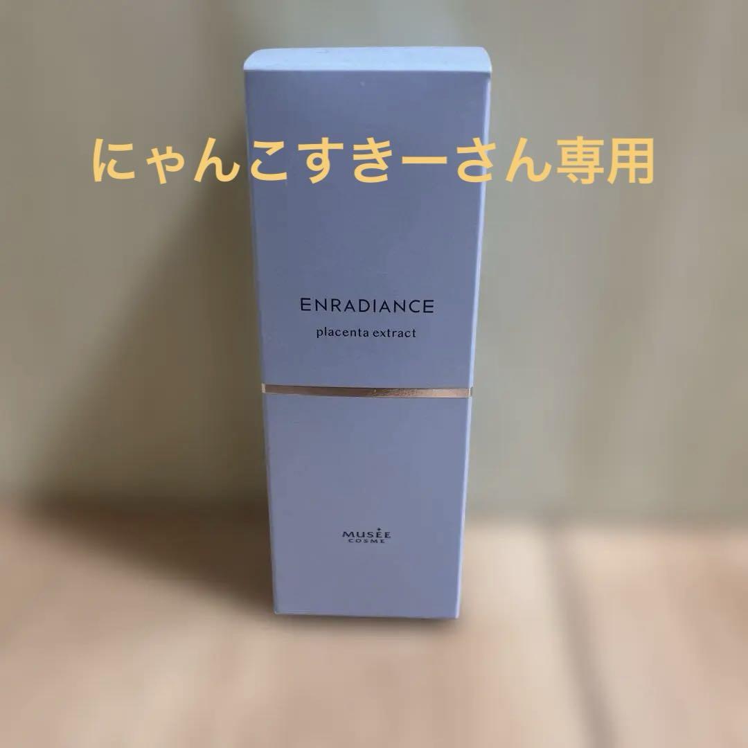 【未使用】【値下げ可能】高湿度プラセンタエキス EX100 30ml 新品未使用※ENRADIANCE プラセンタエキスEX100 30mL - メルカリ