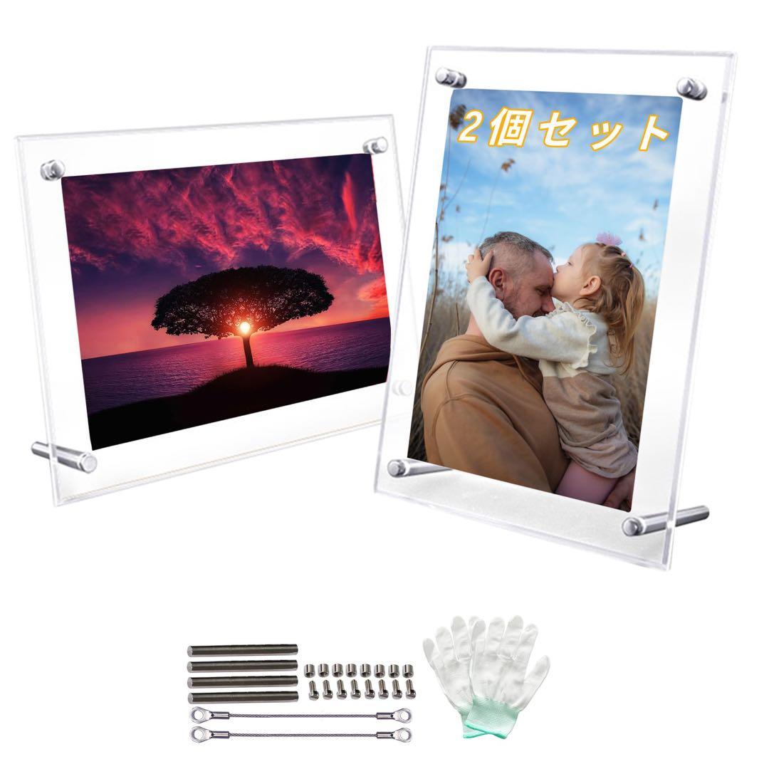 フォトフレーム　写真立て　写真フレーム　アクリルフォトフレーム　アクリル