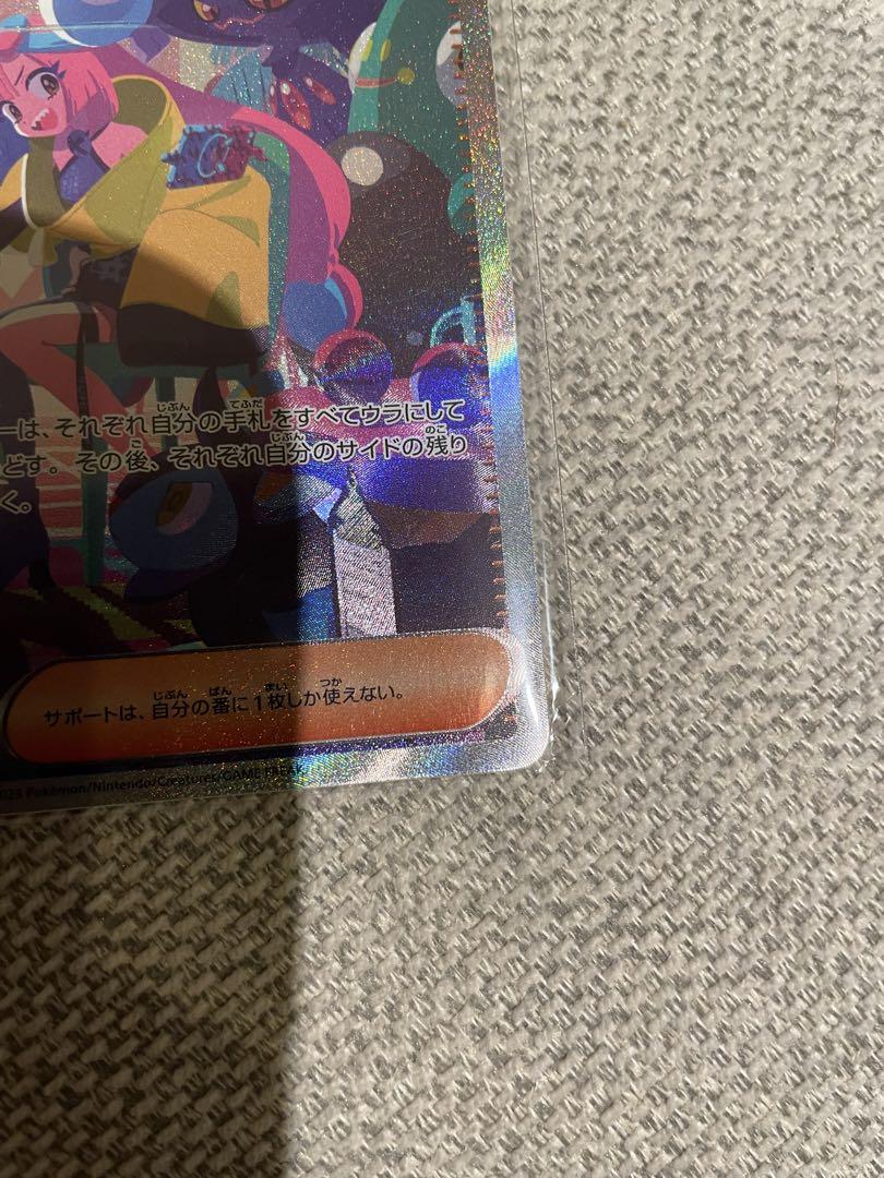 ナンジャモSAR シャイニートレジャー【即買ok】