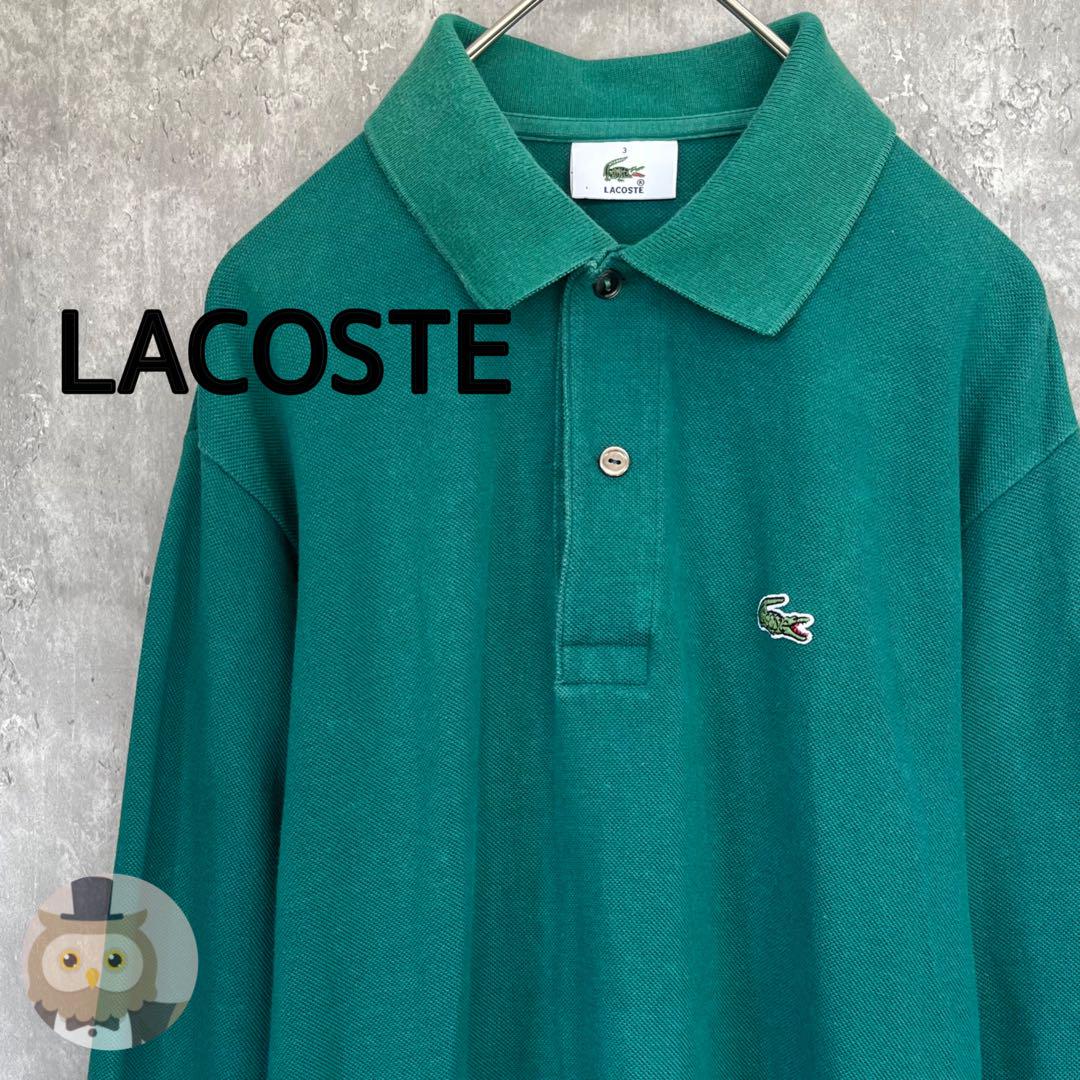 【日本製】LACOSTE 長袖 ポロシャツ 古着 ワニ ユニセックス