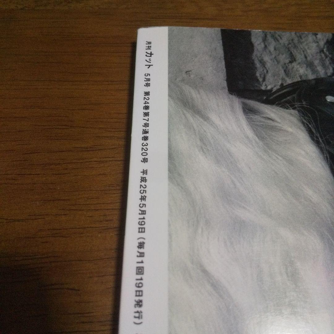 星野源 表紙｜雑誌のFujisan