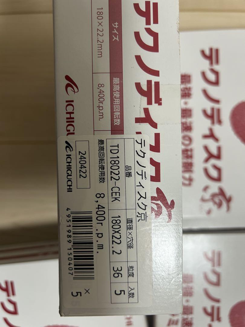 卍 テクノディスク京