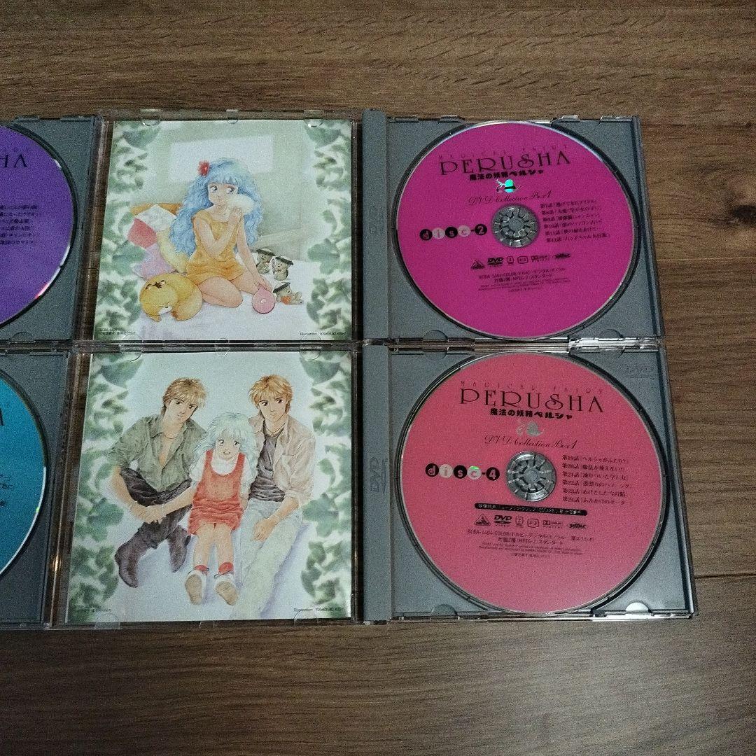 魔法の妖精ペルシャ DVD COLLECTION BOX1〈4枚組〉