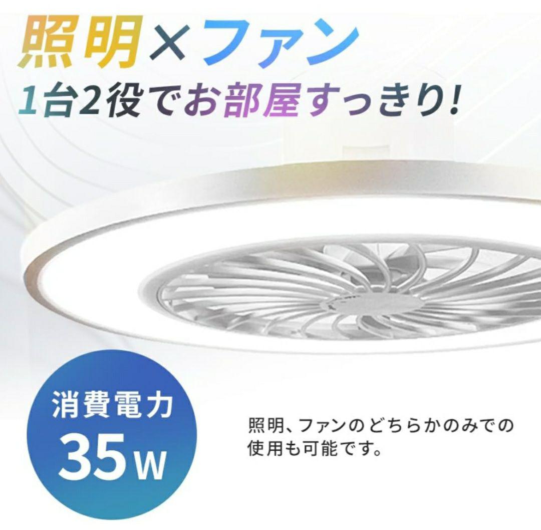 ジャンク品 LEDシーリングファンライト HLCF-550 WH (ホワイト)