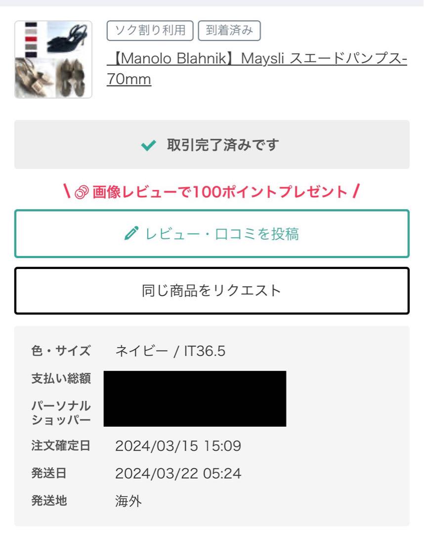 MANOLO BLAHNIK スエードミュール　36.5