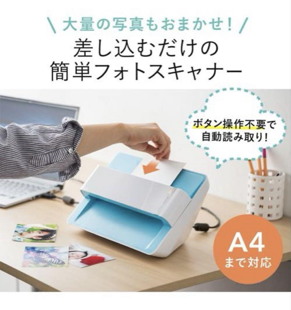 サンワダイレクト フォトスキャナー 400-SCN039